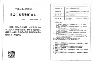 建設(shè)工程規(guī)劃許可證公示(宜興永固地基智能車(chē)間及辦公樓建設(shè)項(xiàng)目-機(jī)修 車(chē)間)